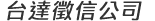 桃園徵信社